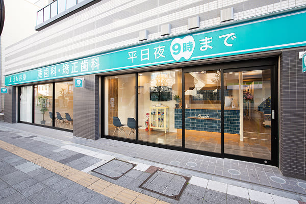蕨歯科・矯正歯科